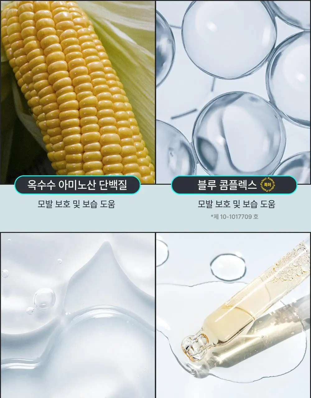 [변우석 Pick]다슈 데일리 볼륨업 컬크림 더블 기획 (150ml+150ml) 상세페이지 21